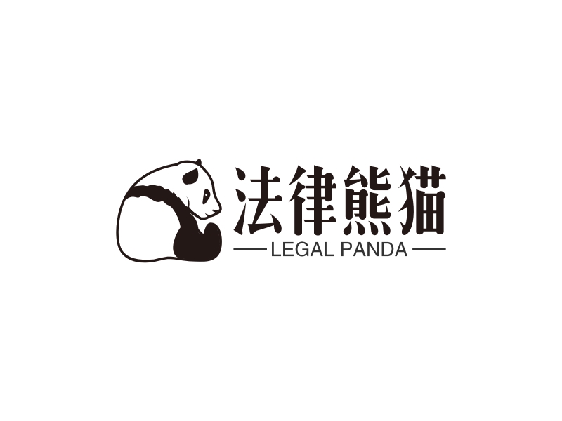 法律熊猫 - LEGAL PANDA