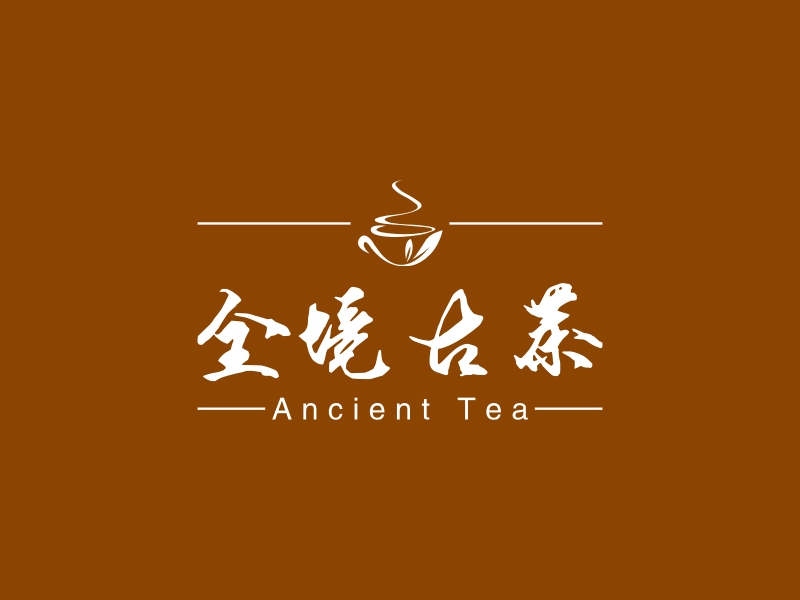 全境古茶 - Ancient Tea