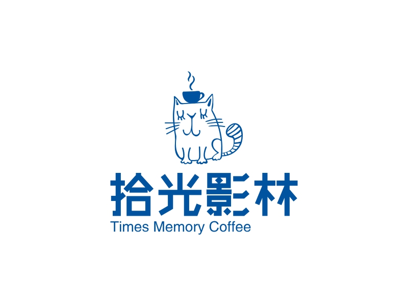 拾光影林 - Times Memory Coffee