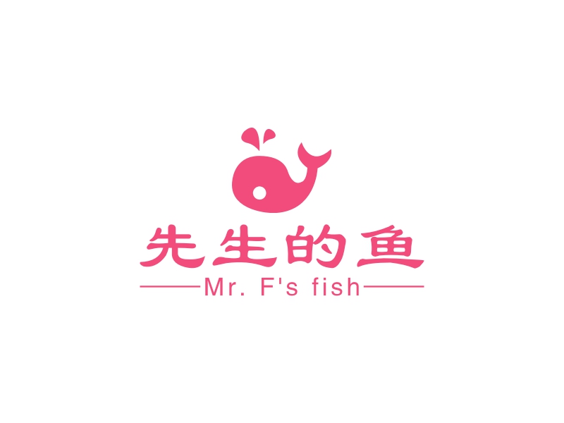 先生的鱼 - Mr. F's fish