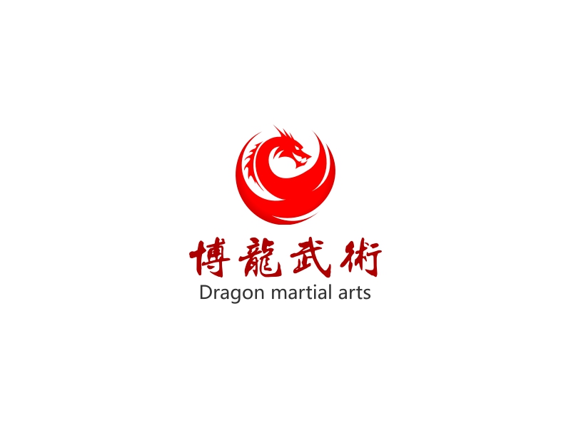 博龙武术 logo | 一键设计宠物生活 logo - 标小智
