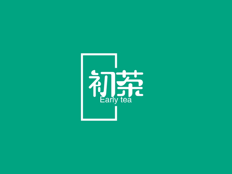初茶 logo | 一键设计酒水饮料 logo - 标小智