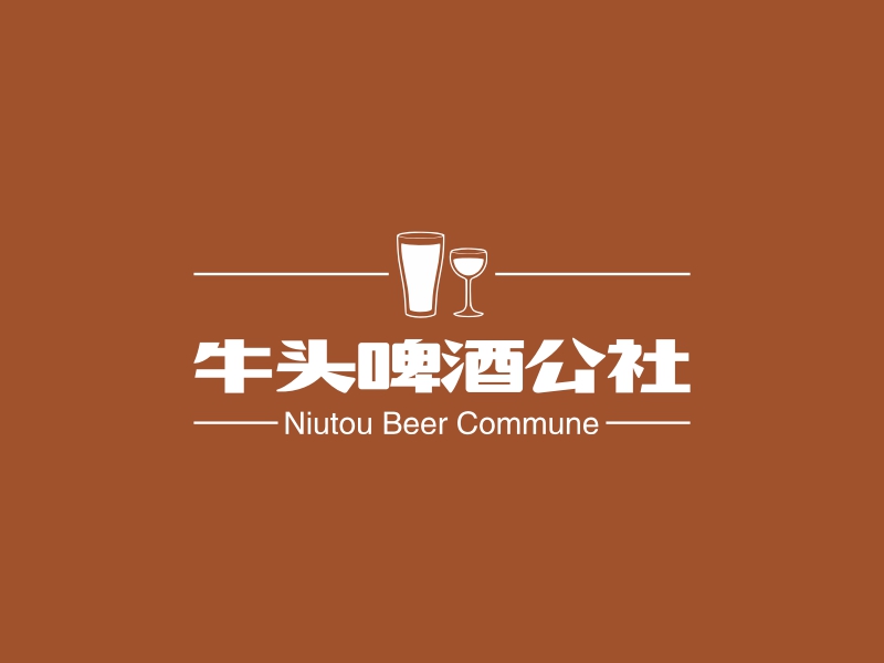 牛头啤酒公社logo设计