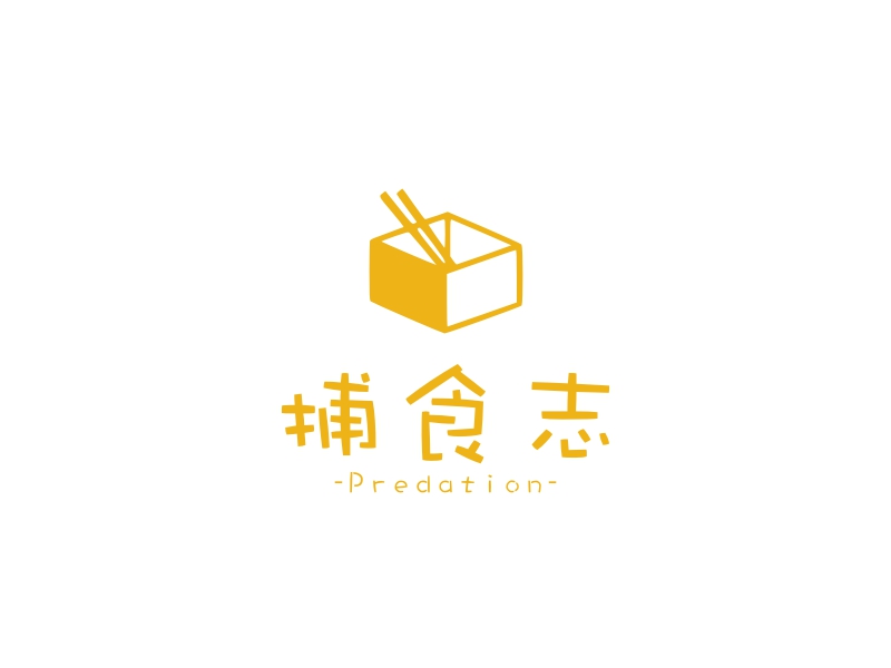 捕食志 logo | 一键设计酒水饮料 logo - 标小智