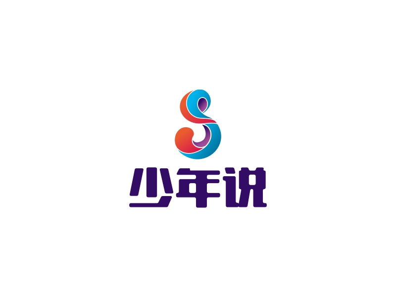 少年说 logo | 一键设计学校教育 logo - 标小智