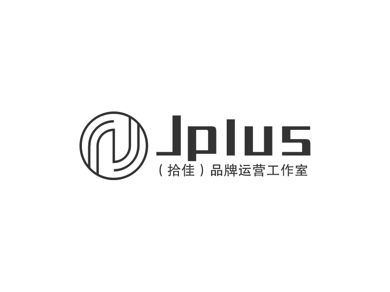 Jplus - （拾佳）品牌运营工作室