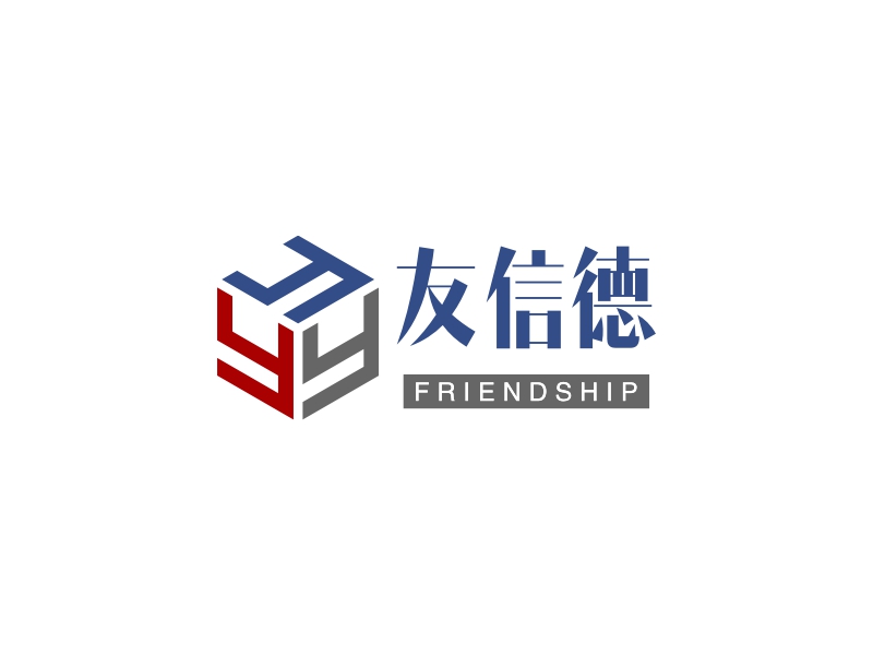 友信德 - FRIENDSHIP