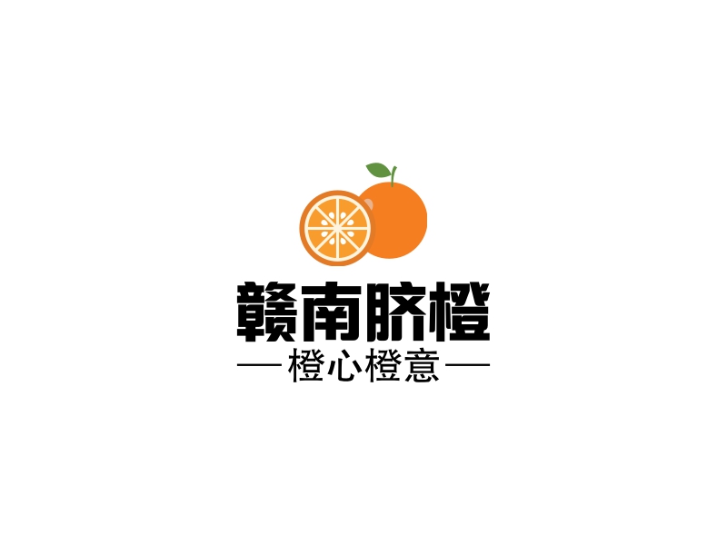 赣南脐橙LOGO设计