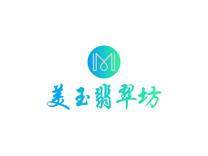 美玉翡翠坊 Logo Maker - Design 美玉翡翠坊 logos online