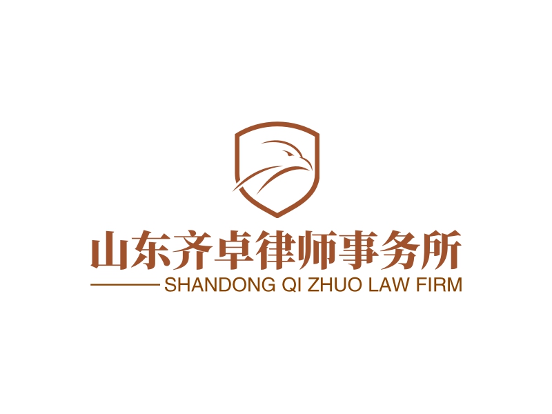 山东齐卓律师事务所 - SHANDONG QI ZHUO LAW FIRM