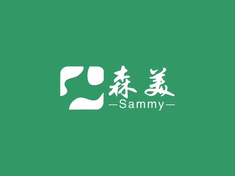 森美 - Sammy