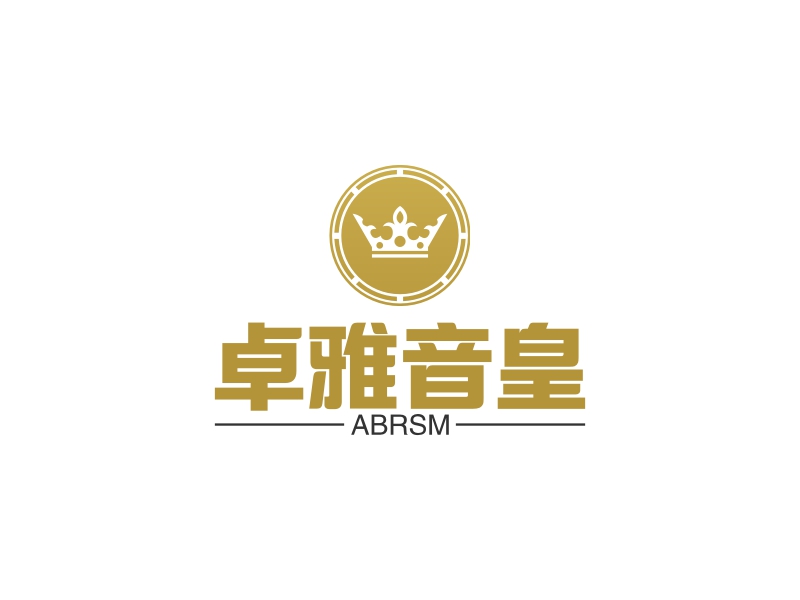 卓雅音皇 logo | 一键设计活动演出 logo - 标小智