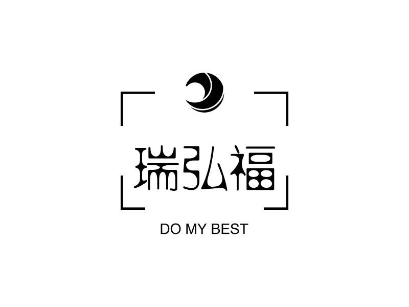 瑞弘福 logo | 一键设计服装首饰 logo - 标小智
