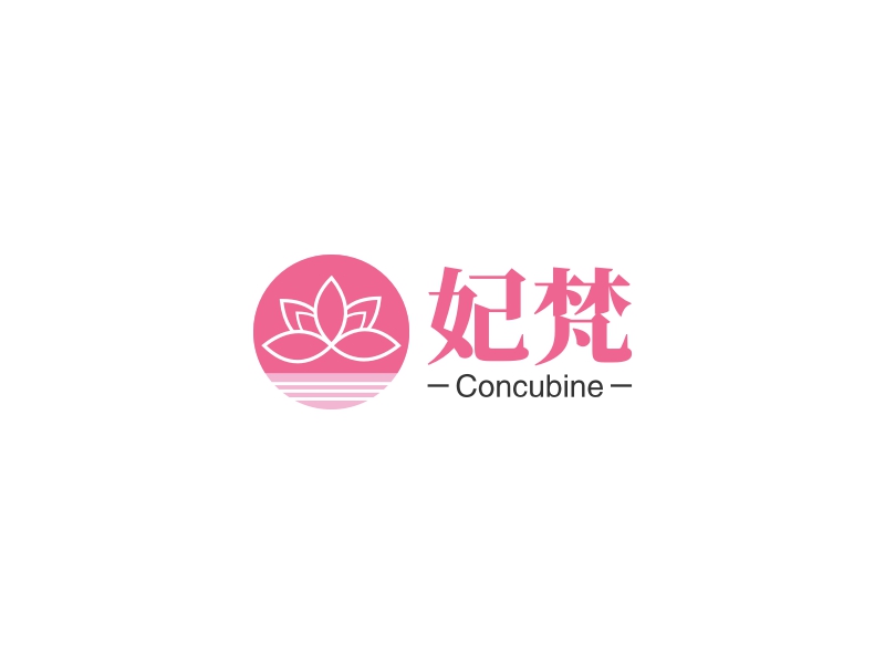 妃梵 - Concubine