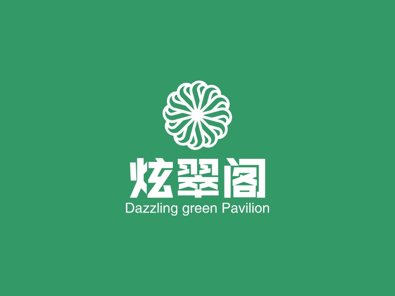 炫翠阁 - Dazzling green Pavilion