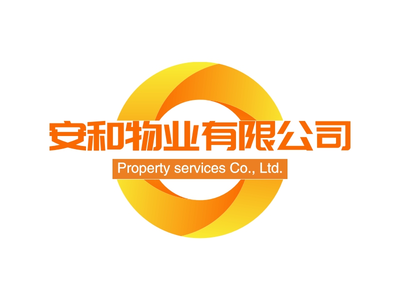 安和物业有限公司logo设计
