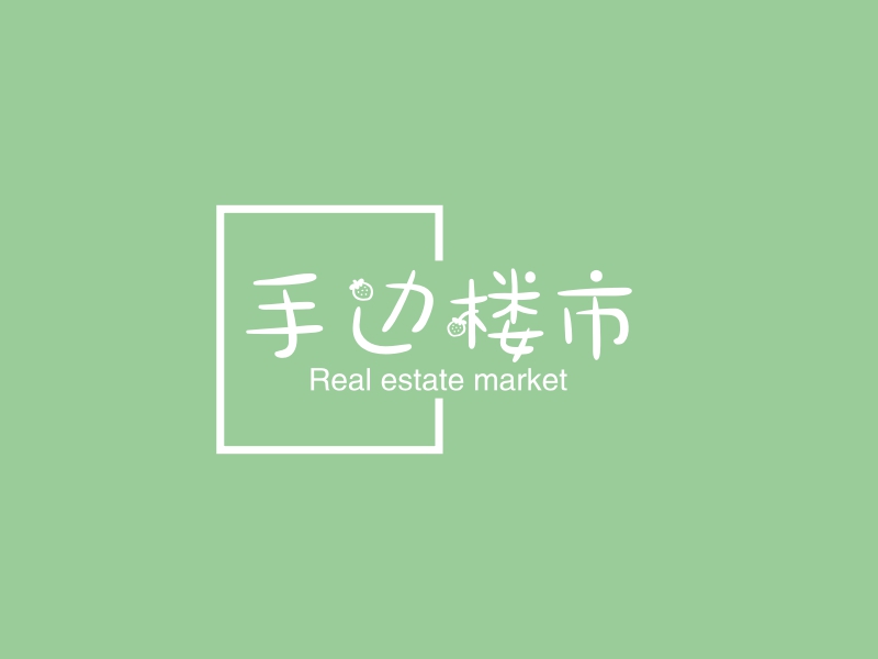 手边楼市 - Real estate market