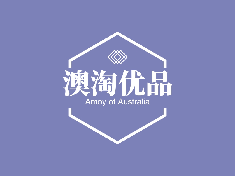 澳淘优品 - Amoy of Australia