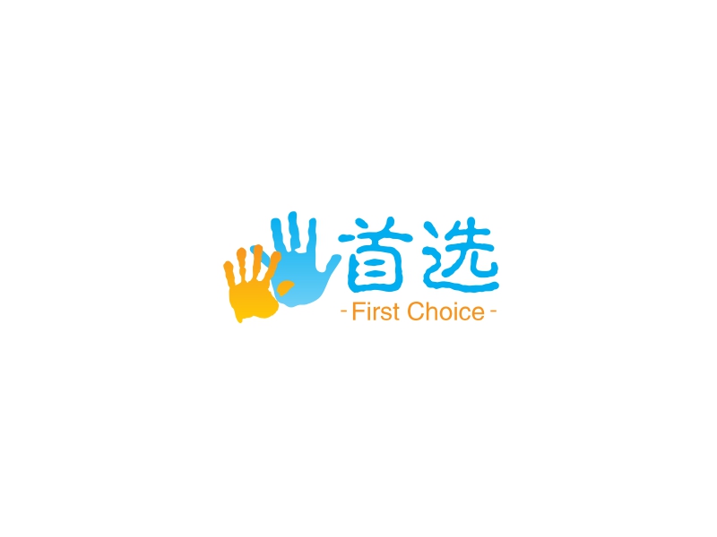 首选 - First Choice