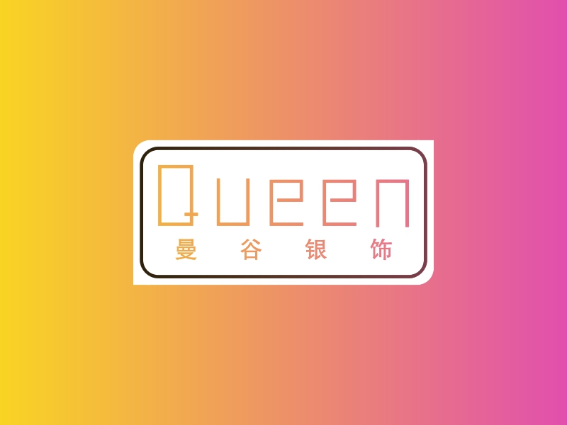Queen - 曼谷银饰