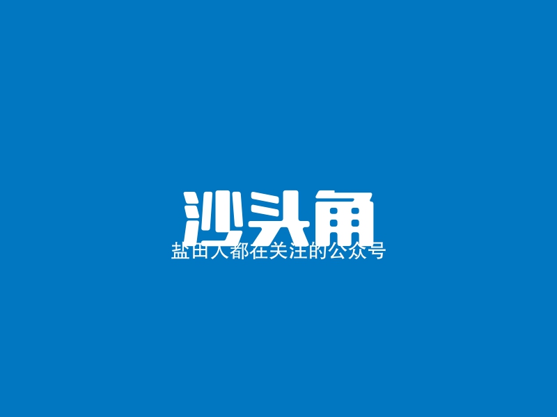 沙头角logo设计