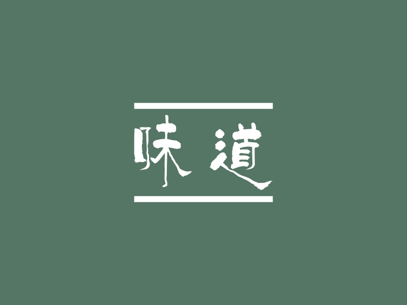 味道 logo | 一键设计餐饮小吃 logo - 标小智