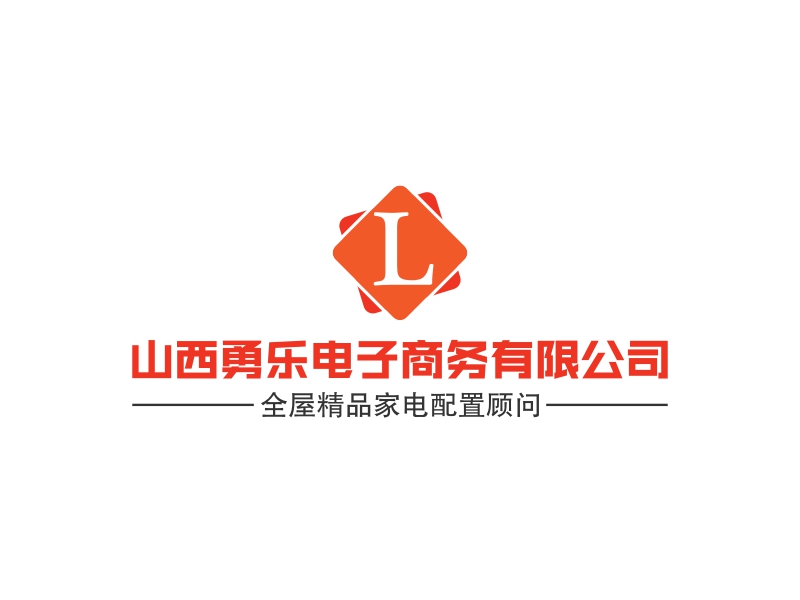 山西勇乐电子商务有限公司 Logo Maker - Design 山西勇乐电子商务有限公司 logos online