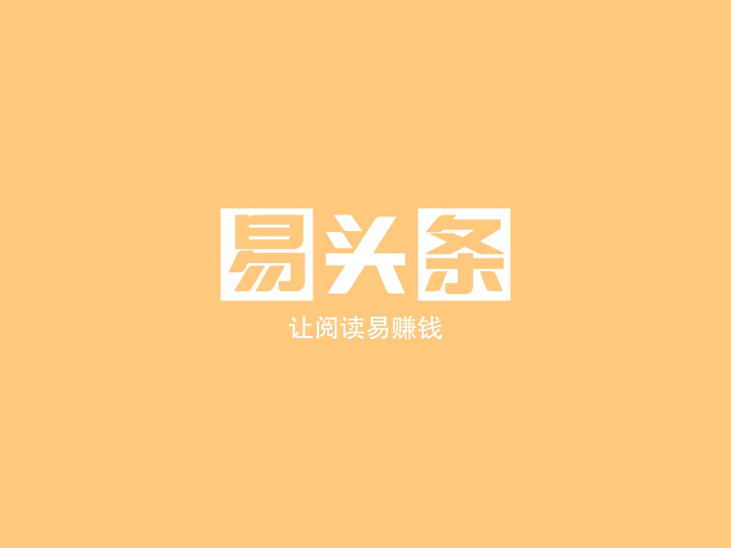 易头条logo设计