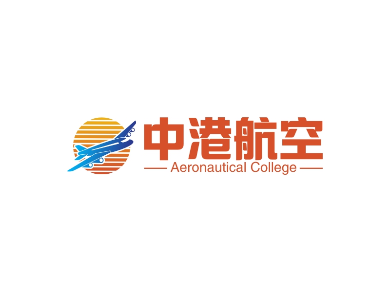 中港航空 - Aeronautical College