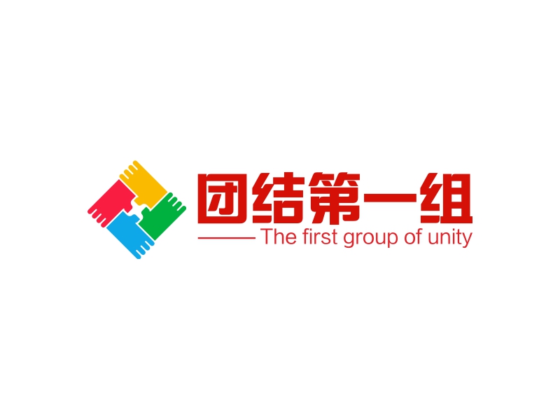 团结第一组 logo | 一键设计公益非盈利 logo - 标小智