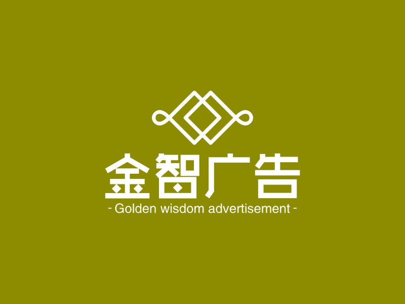 金智广告 - Golden wisdom advertisement