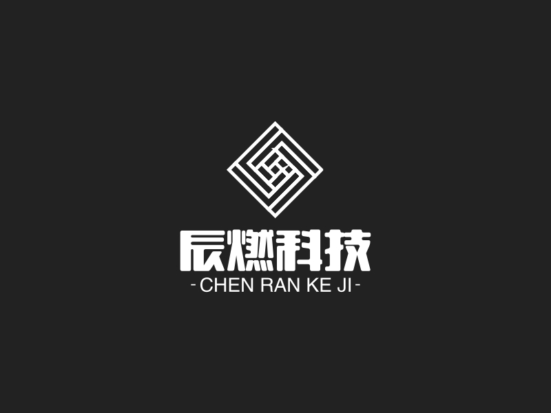 辰燃科技 logo | 一键设计科技公司 logo - 标小智
