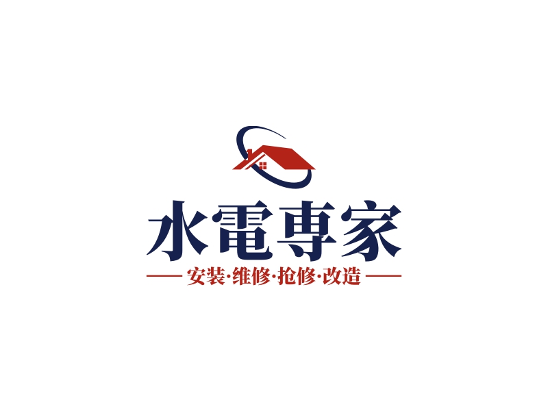 水電専家Logo设计