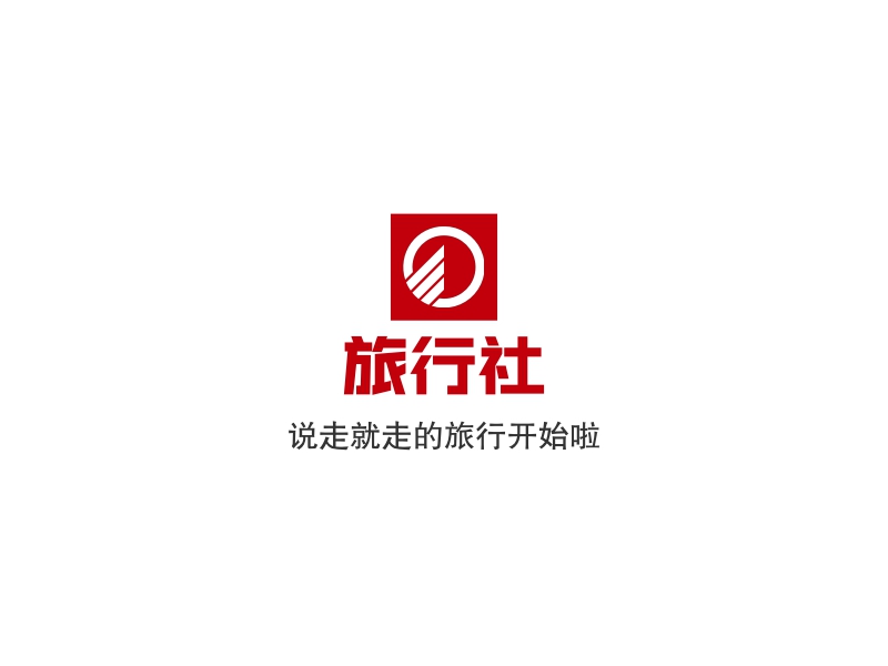 旅行社 logo | 一键设计 logo - 标小智