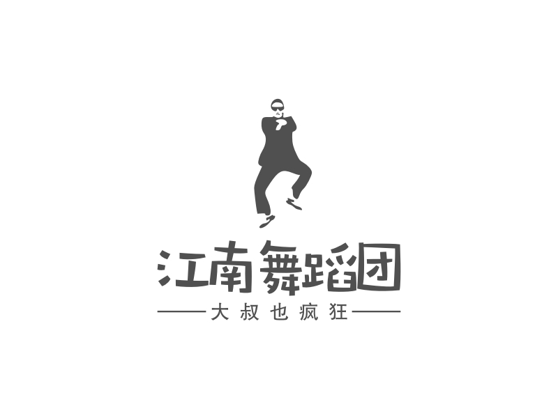 大叔logo设计素材,大叔logo图片png创意模板在线制作 - 标小智