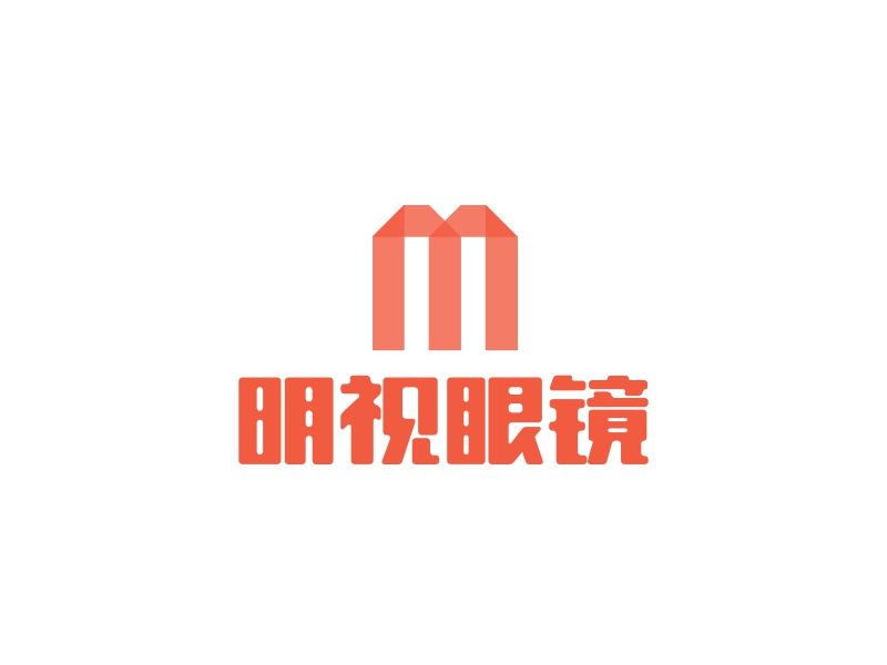 明视眼镜logo设计
