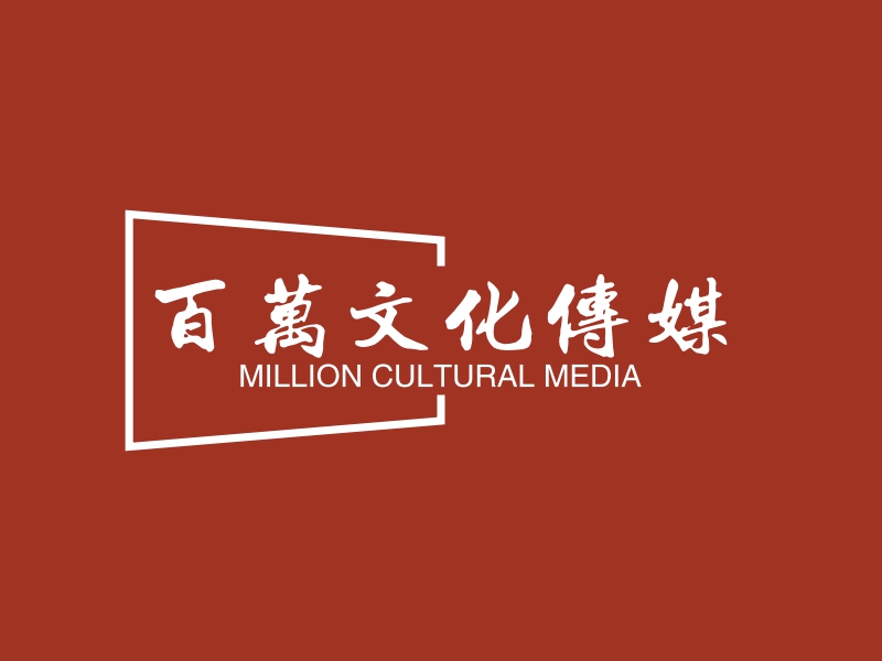 百万文化传媒 Logo Maker - Design 百万文化传媒 logos online