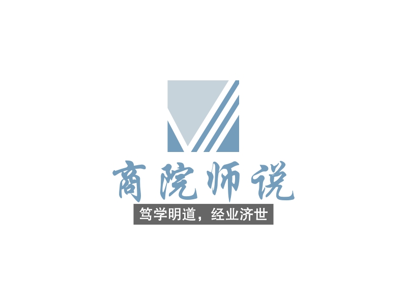 商院师说 logo | 一键设计学校教育 logo - 标小智