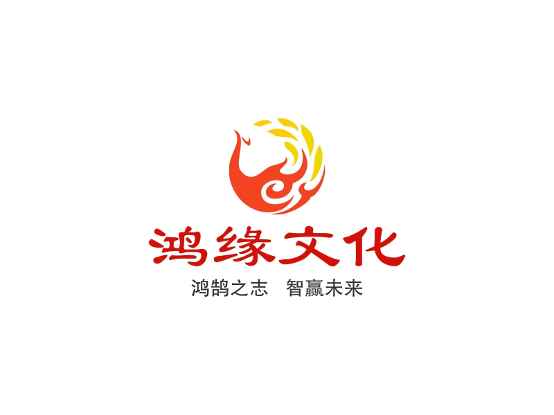 鸿缘文化 logo | 一键设计文化传媒 logo - 标小智