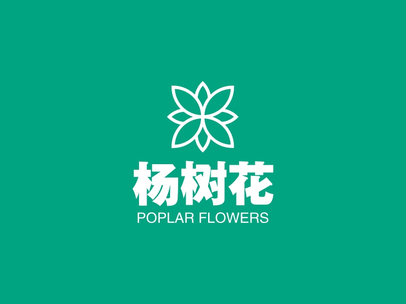 杨树logo设计素材,杨树logo图片png创意模板在线制作 - 标小智