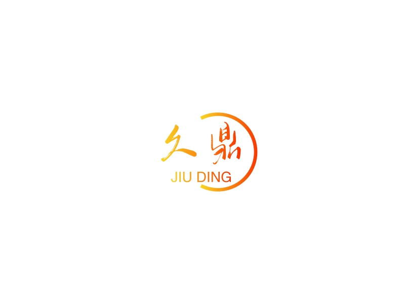 久鼎 Logo Maker - Design 久鼎 logos online