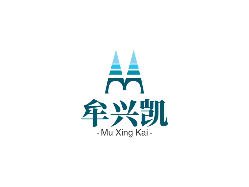 牟兴凯 logo | 一键设计地产酒店 logo - 标小智