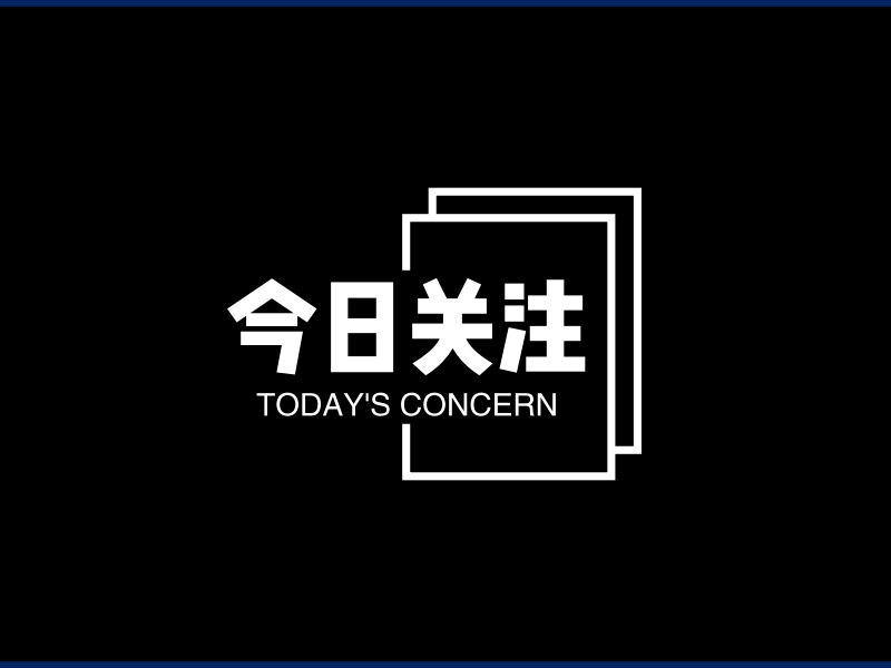 今日关注 logo | 一键设计 logo - 标小智