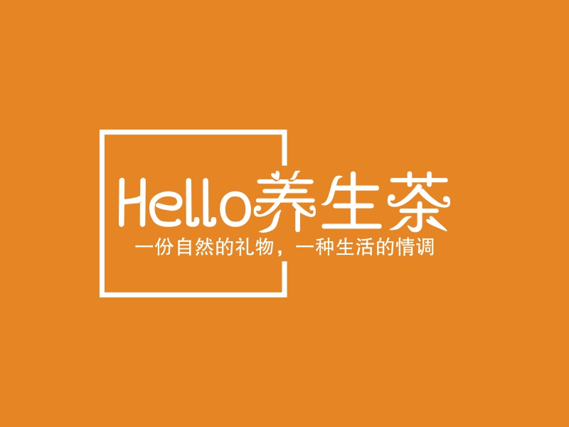 Hello养生茶 Logo Maker - Design Hello养生茶 logos online