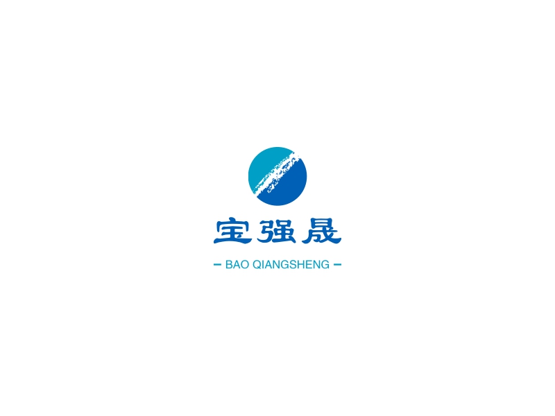 宝强晟 logo | 一键设计 logo - 标小智