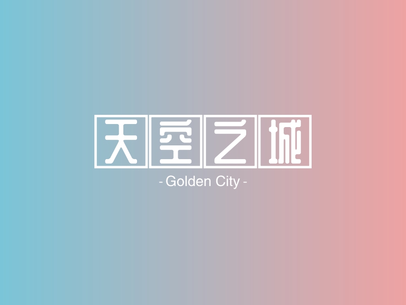 天空logo设计素材，天空logo图片png创意模板在线制作 - 标小智