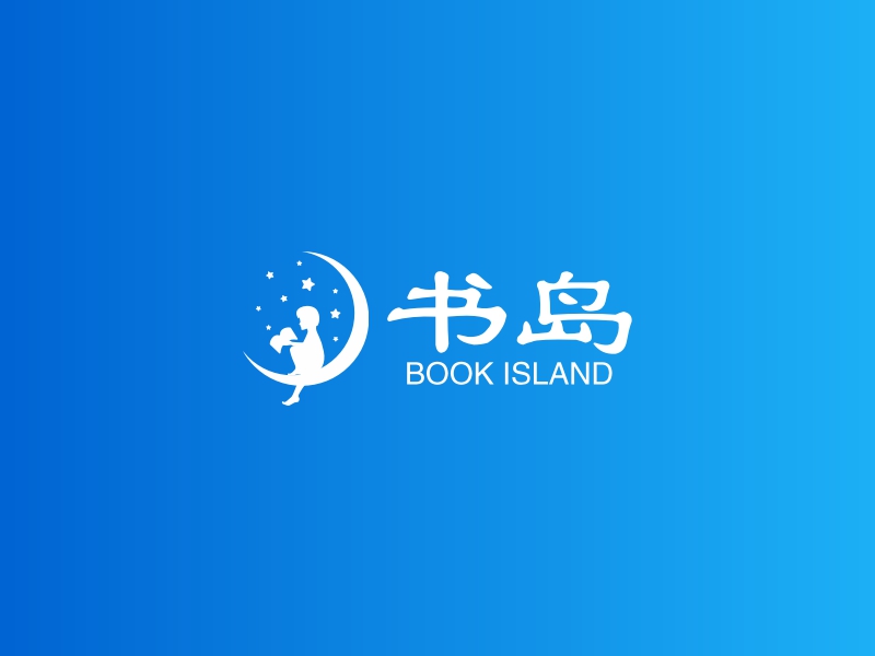书岛 - BOOK ISLAND