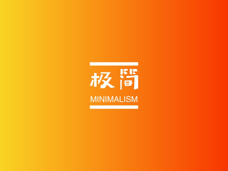 极简logo设计 - 标小智