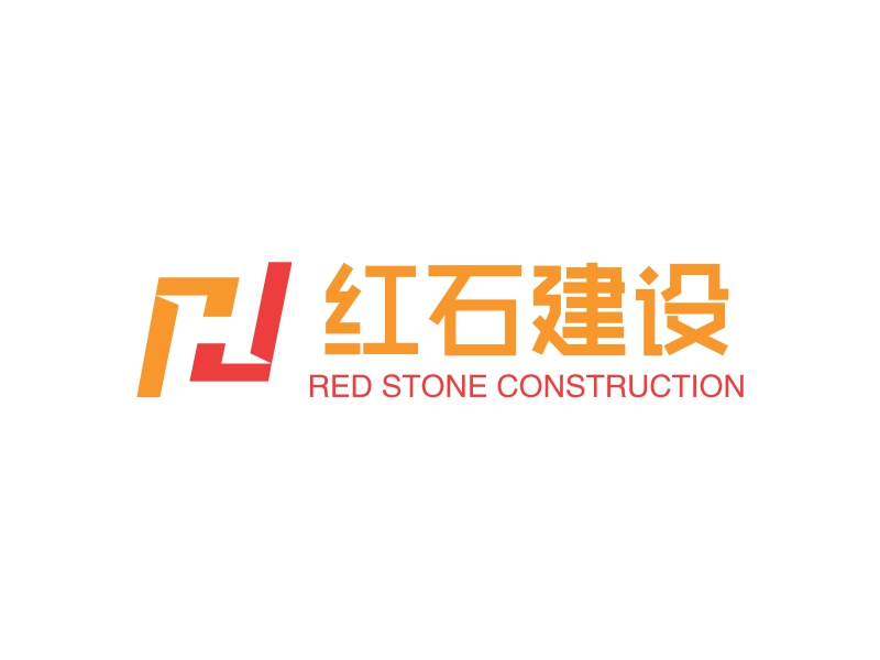 红石建设 logo | 一键设计 logo - 标小智