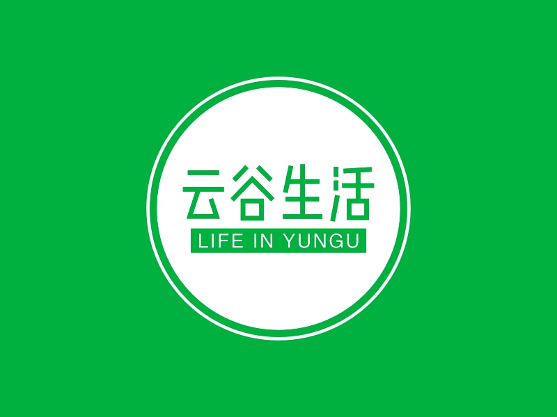 云谷生活 - LIFE IN YUNGU